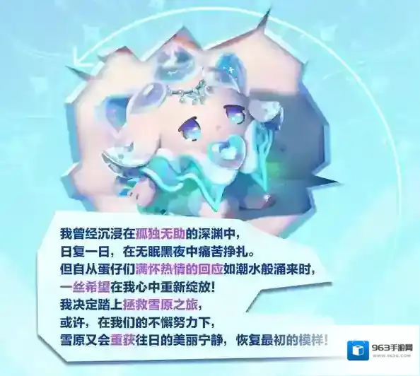 蛋仔派对伊芙