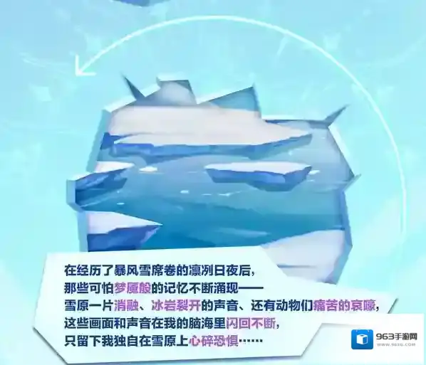 蛋仔派对瓦图
