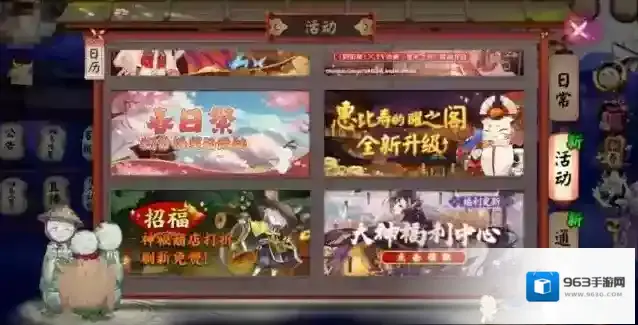 阴阳师2021春日祭怎么玩?阴阳师2021春日祭积分奖励兑换解析