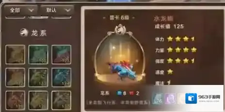 魔力宝贝手游水龙蜥捕捉技巧 水龙蜥怎么抓