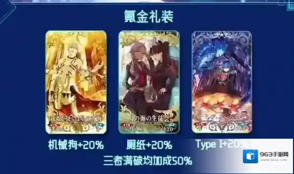 FateGo主线