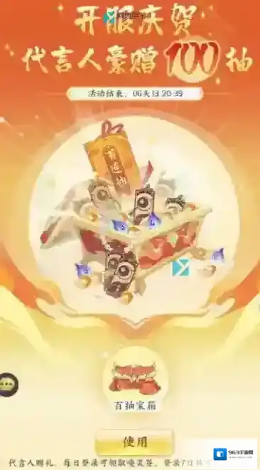 我的御剑日记妖灵