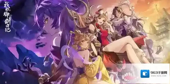 我的御剑日记仙晶