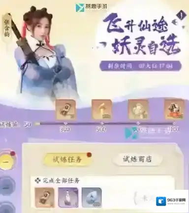 我的御剑日记灵品