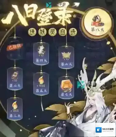 我的御剑日记灵签