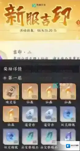 我的御剑日记神器