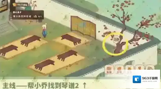 桃源深处有人家支线任务