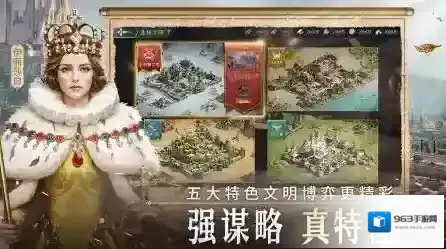 帝国权杖与文明占领