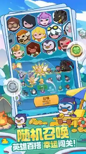 快来当领主小兵