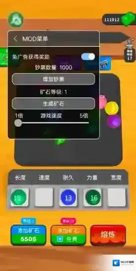 武器铸造大师武器