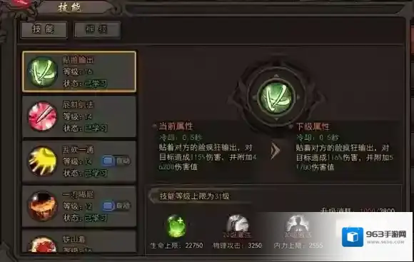 正义小法师属性