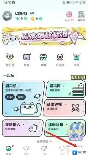 我是谜版游戏