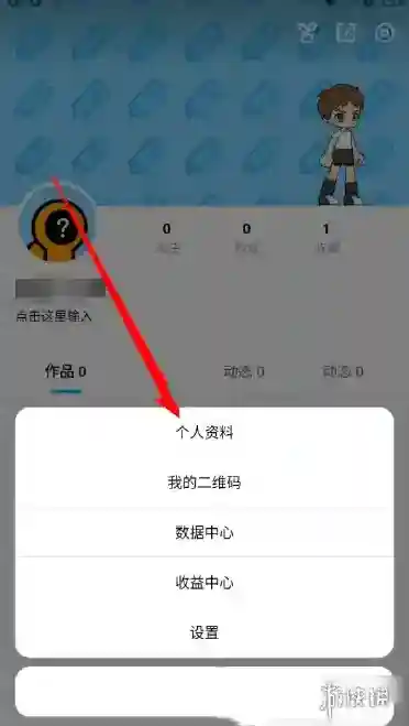 创游世界设计游戏