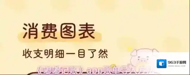 嘟嘟记账账单