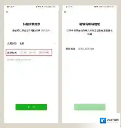 嘟嘟记账下一步