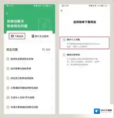 嘟嘟记账文件打包