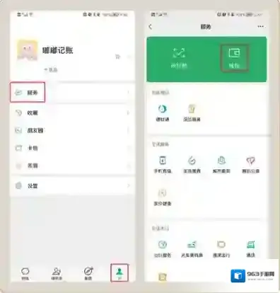 嘟嘟记账点击