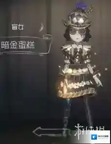 第五人格盲女暗金蛋糕皮肤介绍 暗金蛋糕皮肤获取方式