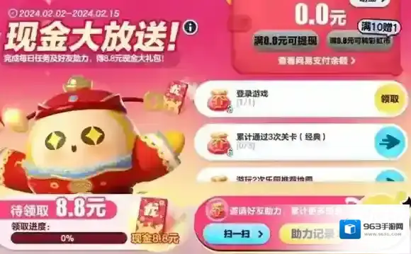 蛋仔派对版本