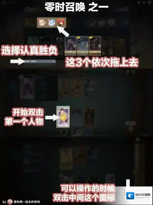原神通关