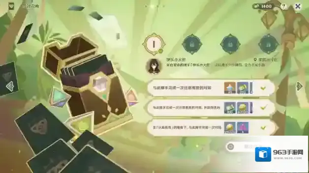 原神第一关