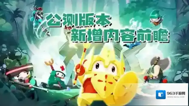 砰砰军团公测版本新内容前瞻|新增段位!剑酱大冒险新玩法!村庄有主题啦!……