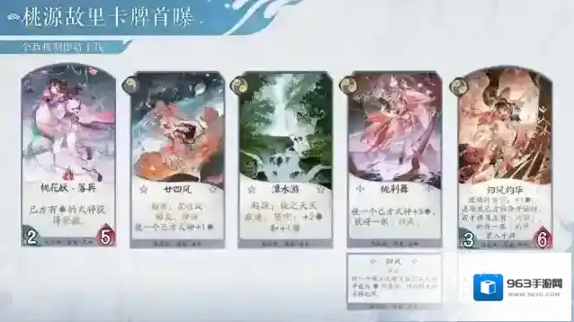 阴阳师百闻牌落英