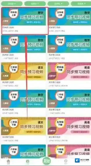 爱点读英语点读英语