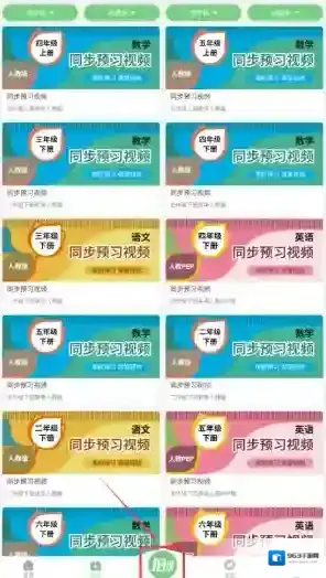 爱点读英语拍照翻译