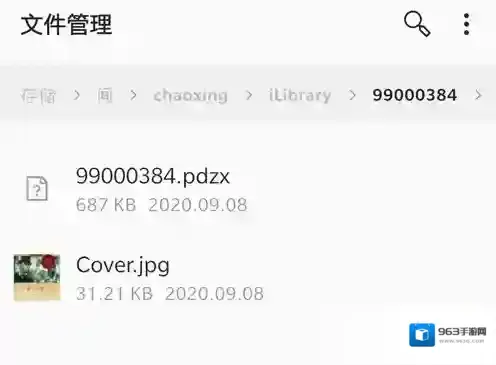 超星移动图书馆移动图书馆