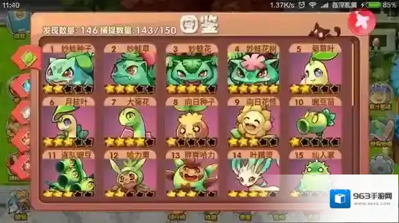 宠物王国外传索拉尔