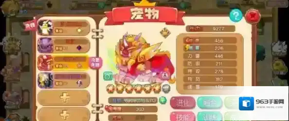 宠物王国外传宠物