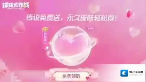 球球大作战女神节