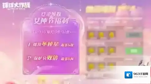 球球大作战活动