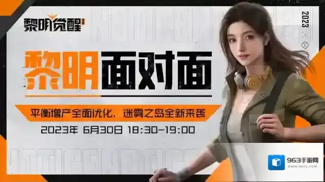 黎明觉醒生机迷雾之岛