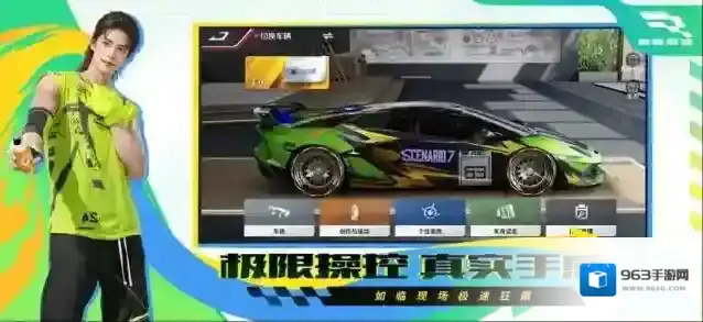 巅峰极速版本