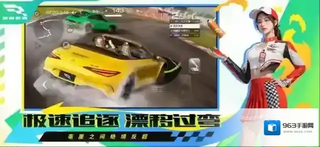 巅峰极速车辆