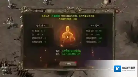 魔戒传奇OL玩家