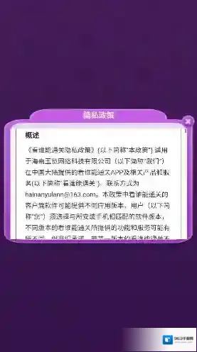 看谁能通关颜色