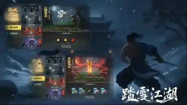 踏雪江湖沉默踏雪