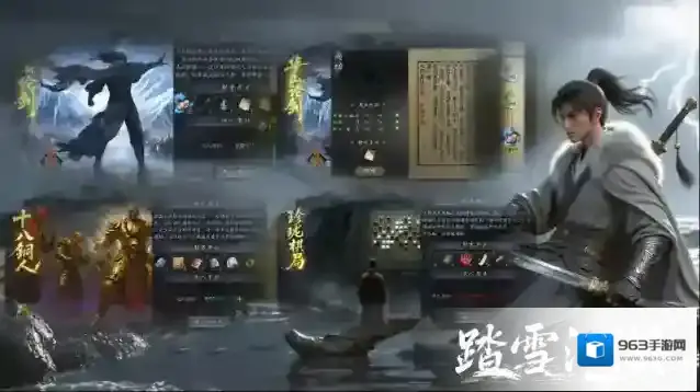 踏雪江湖沉默元宝