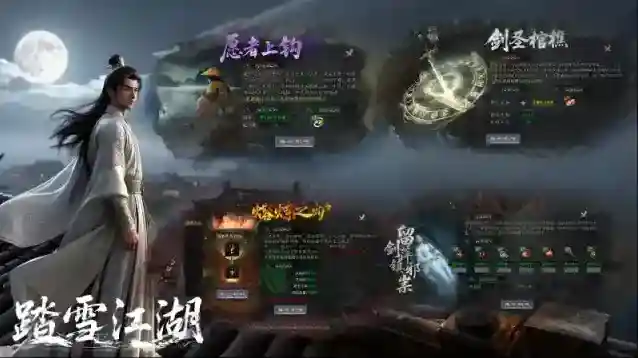 踏雪江湖沉默属性