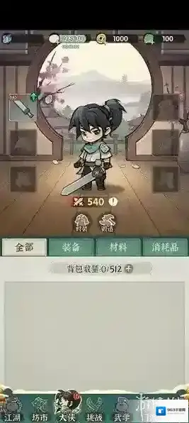 墨迹大侠珍品鱼