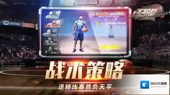 美职篮全明星玩家