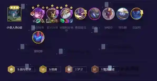 金铲铲之战维斯
