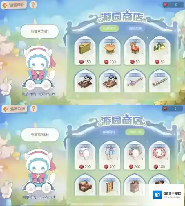 奥比岛手游「游园商店」兑换展示