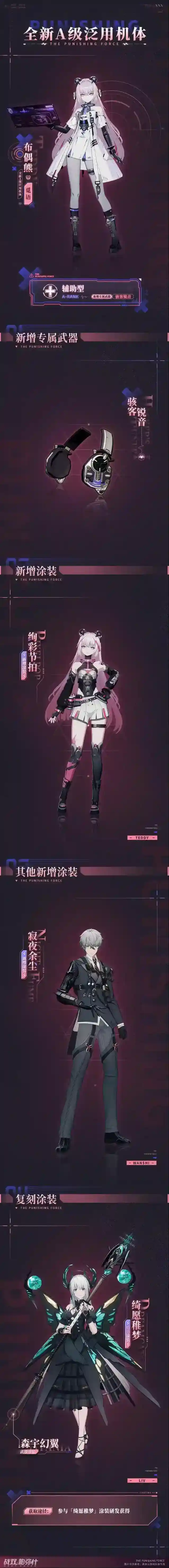 战双帕弥什稚梦