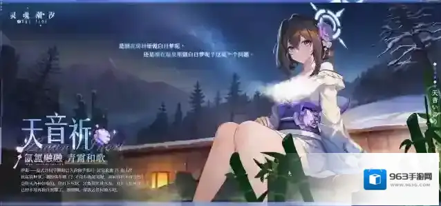 灵魂潮汐 氤氲融融系列时装【天音祈-青霄和歌】