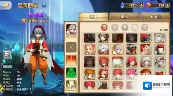 星之召唤士火星法师所罗门好用吗 所罗门星纹推荐