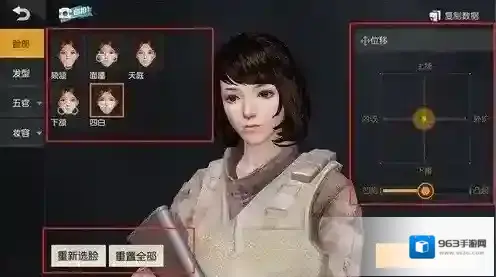 荒野行动妆容